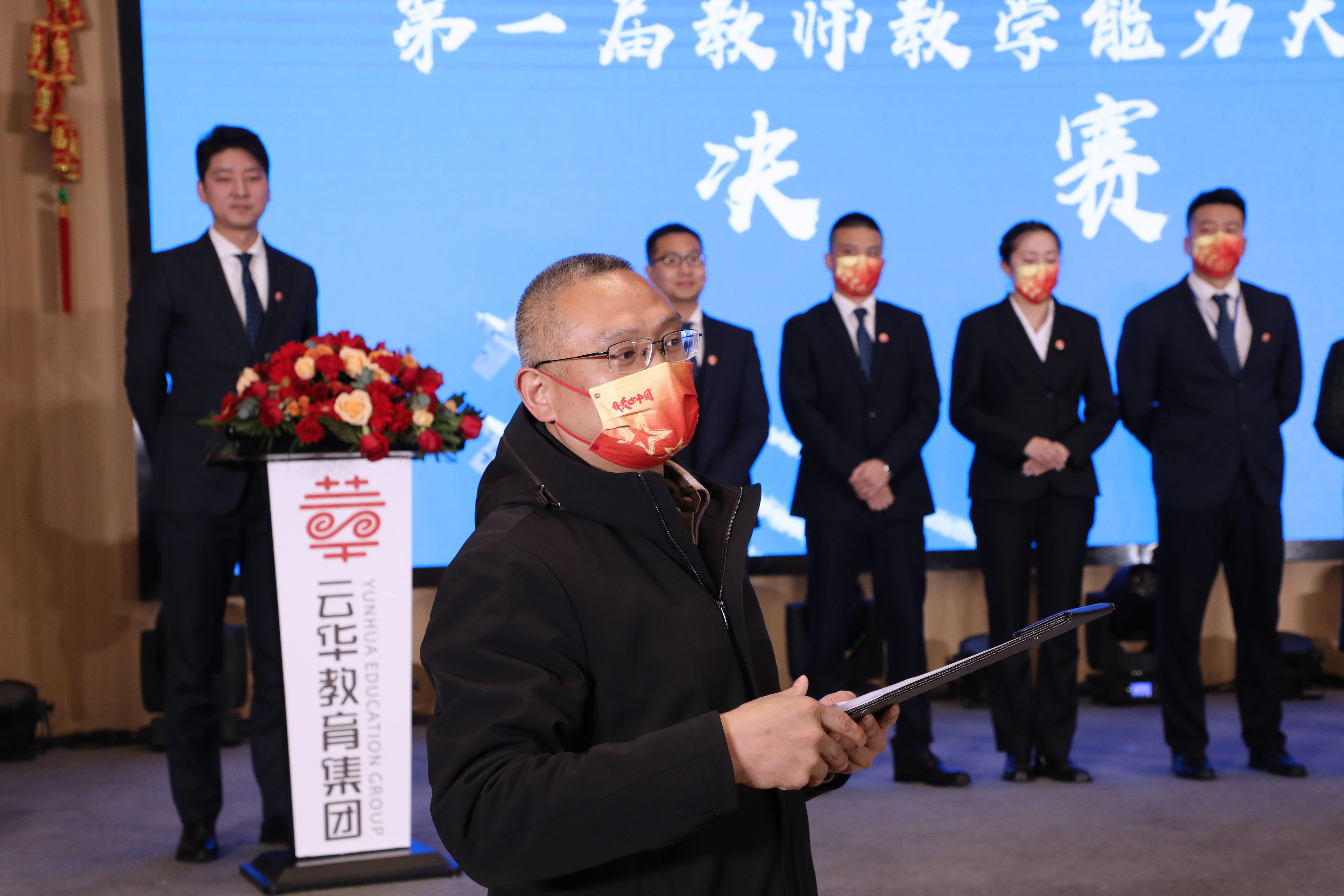 云華教育集團首屆教師教學能力大賽在蓉舉行